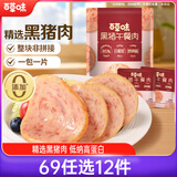 百草味黑猪午餐肉100g/约5包 即食火腿早餐小零食泡面搭档小包装便携