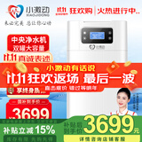 小激动双罐软水机家用2.8T/H大流量小型厨下式 全自动中央全屋净水软水系统套装 软化水除垢净水器设备 中央净水机J150（2.5T/H处理量）