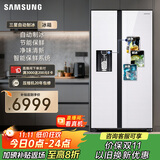 三星（SAMSUNG）自动制冰冰箱635L对开双门金属匀冷超薄大容量嵌入式风冷无霜国家补贴20% 白 RS64R53E71L/SC