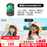 卓尔（K&F CONCEPT）DJI大疆pocket3配件适用pocket3运动相机滤镜磁吸快拆三合一 CPL偏振镜抗光害ND8黑柔1/4滤镜 