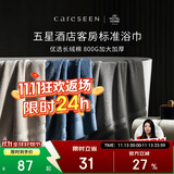 康尔馨五星级酒店浴巾纯棉 新疆长绒棉加大加厚男女成人浴巾 卡其色800g