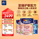 多乐士（Dulux）森呼吸淳零护敏竹炭全效防霉抗菌儿童漆乳胶漆A8207白色套装15L