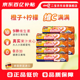 二宝（Nimm2）德国进口果汁夹心硬糖50g*8柠檬香橙味儿童零食情人节新年礼物