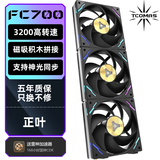 TCOMAS钛钽FC700PRO 高风压风量工业级散热风扇磁吸黑色三个装12cm(FDB轴承/PWM多模式可调/3200高转速)