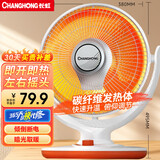 长虹（CHANGHONG）取暖器/小太阳/电暖器/电暖气/取暖电器/电热扇/电暖炉小型/烤火炉/快热炉 速热取暖 中号花篮摇头款【网罩380mm】 1