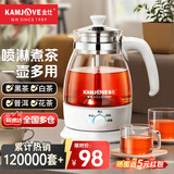 金灶（KAMJOVE） 养生壶煮茶器喷淋式煮茶炉白茶壶黑茶壶办公室家用蒸汽煮茶壶1L 白色搭配小茶杯两个 1L