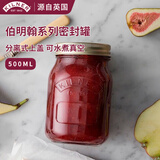 kilner玻璃密封罐食品级茶叶罐真空储物罐泡菜坛子果酱蜂蜜分装瓶 500ml
