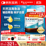 澳佳宝Blackmores天然深海鱼油dha澳洲进口epa降血脂通血管鱼肝油800粒