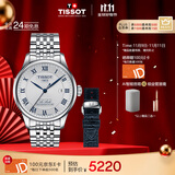 天梭（TISSOT）手表 力洛克系列20周年纪念款男表 机械男士钢带腕表商务表