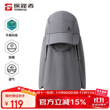 探路者（TOREAD）帽子户外运动男女通用吸湿速干清爽透气可拆卸可调节遮阳帽 深灰