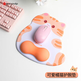 宜适酷（EXCO）软萌橘猫护腕鼠标垫护手腕托大号可爱卡通电脑办公鼠标护腕人体工学男女生硅胶手托防滑垫子0623