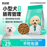 凯锐思银爪P26狗粮鲜肉护肠胃中小型犬通用 【基础养胃】温和羊奶配方20斤