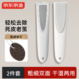 京东京造 双面磨脚石搓脚板去死皮老茧不锈钢搓脚板+磨脚石+火山石套装