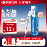 康华生物医用水银体温计大刻度婴幼儿童体温计腋下高精度玻璃温度计测温表