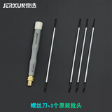 京选（JERXUN）两用螺丝刀双头十字一字改锥精密小号起子磁性梅花螺丝批套装工具 螺丝刀+3个原装批头