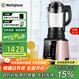 西屋（Westinghouse）破壁机加热家用多功能破壁料理机智能保温辅食机 WFB-HS0454（玫瑰金）