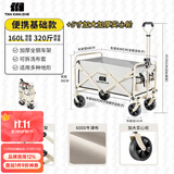 探险者（TAN XIAN ZHE）露营车儿童可躺户外推车野餐车露营装备折叠露营推车营地车买菜车 160L 云峰白【实心万向轮】