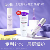 璧丽（Belli）准孕妇护肤品套装洗面奶爽肤水乳液补水水乳专用可用