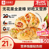 良品铺子无花果全麦棒500g早餐面包健身轻食代餐吐司零食