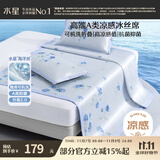 水星家纺冰丝凉席可机洗凉席冰丝席子1.8x2米软凉席可折叠三件套