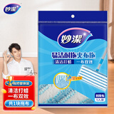 妙洁平板拖把布35cm共1布易洁耐拖夹布拖替换装