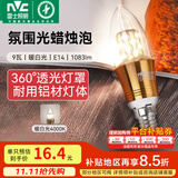 雷士（NVC）螺口灯泡led灯泡超亮尖泡蜡烛泡吊灯壁灯家用照明节能灯 【E14】9瓦暖白光 LED蜡烛尖泡