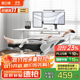 黑白调P4 Pro人体工学电脑椅子办公椅可躺午休椅电竞椅久坐舒适老板椅 霜白(2D腰托+155°带脚托可躺）