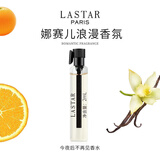 娜赛儿（LASTAR）今夜后不再见香水女士香水清新随身便携口袋木质调香水 2ml
