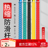 本诺鱼竿缠把带防滑手把套硅胶杆把吸汗带缠绕带套把套钓鱼热缩管套 热缩手把套20cm【黑色20mm】 防滑耐磨