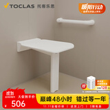 托客乐思浴室折叠凳老人洗澡专用椅防滑适老化卫生间安全扶手老年人淋浴凳 I型40套餐（不含安装）