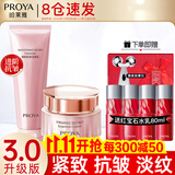 珀莱雅（PROYA）水乳套装抗皱提拉护肤品化妆品套装护肤礼盒全套旗舰直卖款 10:两件套【洁面+面霜】