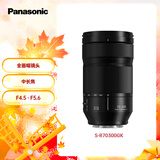 松下70-300mm 全画幅微单相机远摄变焦镜头（Panasonic） (S-R70300）L卡口 风光 运动 体育 旅行