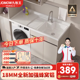 九牧王蜂窝铝洗衣柜阳台一体台盆洗衣池槽洗衣机柜滚筒伴侣柜浴室柜定制 115CM 右盆 奶茶色 送抽拉龙头