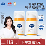 戴·可·思婴儿金盏花特润霜50g*2 补水保湿宝宝霜 婴幼儿深层滋润霜擦脸油