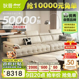 狄普全真皮牛皮网红意式现代大坐深头靠可调客厅3.4米沙发Ultra版玉衡