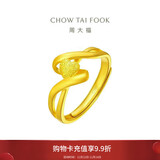 周大福大版守护真心黄金戒指(工费180)约3.90g EOF1600