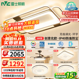 雷士（NVC）吸顶灯后现代创意灯具温馨浪漫客厅灯卧室灯餐厅灯环宇系列包安装