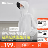 蕉下（beneunder）哑光黑胶抗热凉感宽松原纱防晒衣女AL41724霜奶白XF