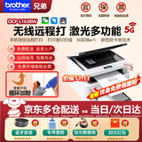 兄弟（brother） DCP-L1638W/1618W/B7548W打印机一体机复印机扫描机黑白激光多功能手机无线wifi网络办公家用 DCP-L1638W (1618W升级款)标配