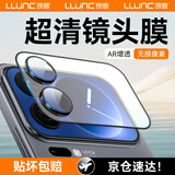 朗客适用小米17Pro镜头膜AR增透xiaomi17pro钢化膜后置摄像头保护膜防眩光防摔一体式带定位器秒贴贴膜