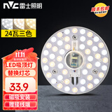 雷士照明（NVC）led吸顶灯芯磁吸灯盘圆盘灯   圆形吸顶灯替换灯芯光源灯源灯板 Ra90【24W三色】Φ17cm适10-15平