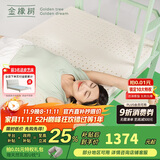 金橡树泰国进口天然乳胶床垫子宿舍学生单人床垫 泰舒0.9*2米 适中偏硬