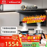 万和（Vanward）顶侧双吸抽油烟机25风量大吸力5.2KW燃气灶具烟灶套装WL856+C5L90S(天然气)【套装商品】