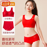 浪莎（LangSha）本命年少女文胸内衣内裤套装背心初高中发育期新年儿童大红色胸衣