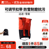 牧高笛（MOBIGARDEN）雪套 户外徒步防水防沙防雪登山鞋套男女护腿雪套 【加长款】溢彩橙/均码