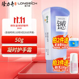 隆力奇云川归海凝时臻护蛇油护手霜滋养修护保湿抗皱紧致舒缓肌肤50g