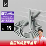 Keep成人跳绳儿童中小学生考试跳绳男士健身减肥竞速跳神长绳款冰川灰