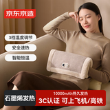 京东京造柔暖石墨烯暖手袋数显醋酸羊绒超柔软暖手宝【含1万毫安充电宝】