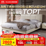 顾家家居（KUKA）布艺床京东家具主卧大床双人床1.8米x2米9052月纱白+活力垫   