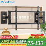 ProPre超薄伸缩75-130英寸电视挂架大屏电视支架折叠内嵌入式壁挂架 适用创维tcl华为海信智慧屏等通用